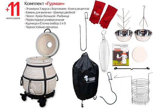 Тандыр Амфора Скиф с откидной крышкой на колёсах Комплект Гурман