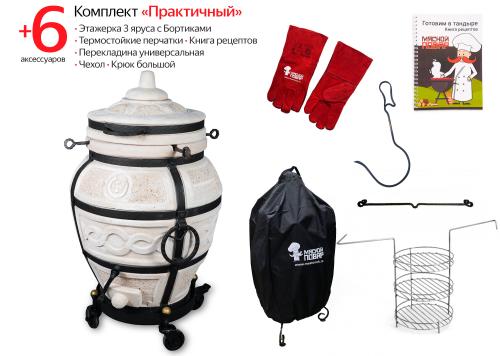 Тандыр Амфора Есаул на колёсах Комплект Практичный