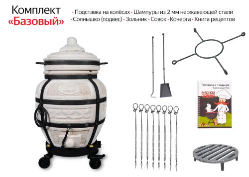 Тандыр Амфора Охотник на колёсах Комплект Базовый