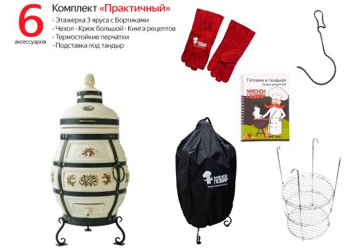 Тандыр Александр с термометром Комплект Практичный