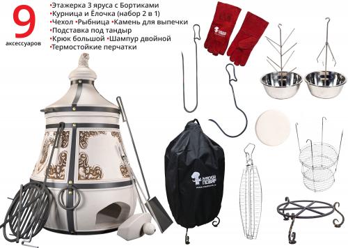 Тандыр Степной I Комплект Гурман 
