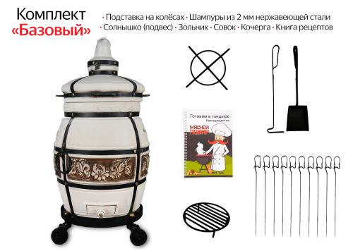 Тандыр Казачий на колёсах Комплект Базовый