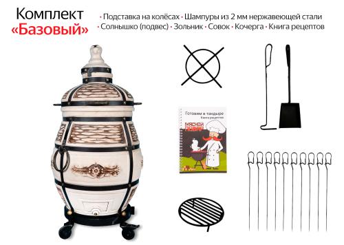 Тандыр Барс на колёсах Комплект Базовый