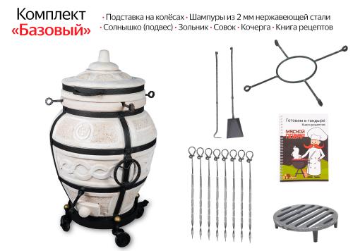 Тандыр Амфора Есаул на колёсах Комплект Базовый