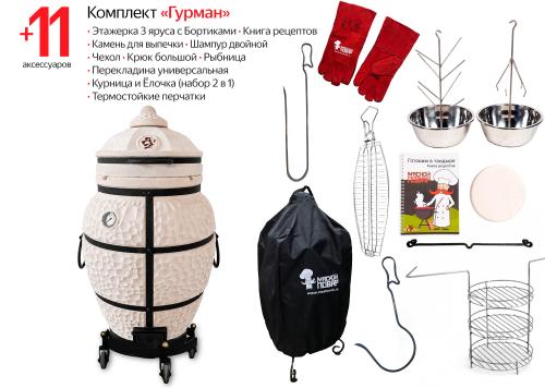 Тандыр Амфора Сотник с откидной крышкой и термометром на колёсах Комплект Гурман
