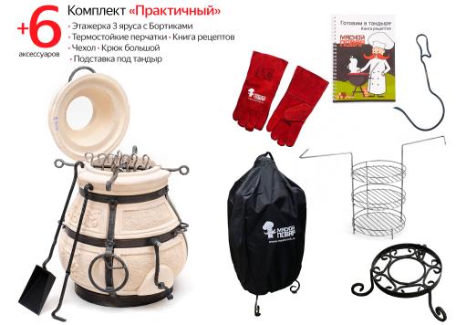 Тандыр Амфора Кочевник с откидной крышкой Комплект Практичный