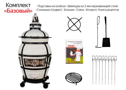 Тандыр Гектор на колёсах Комплект Базовый