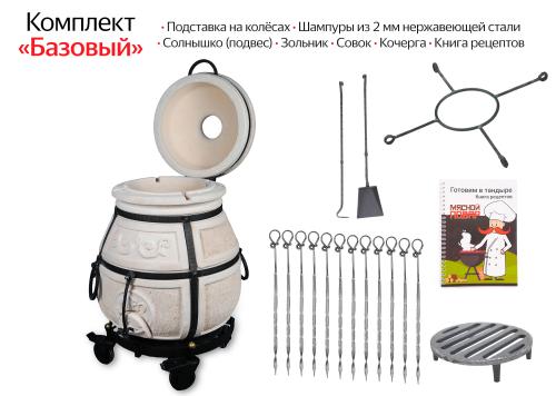 Тандыр Амфора Скиф с откидной крышкой на колёсах Комплект Базовый