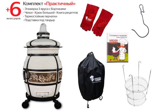 Тандыр Казачий на колёсах Комплект Практичный
