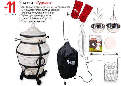 Тандыр Амфора Есаул на колёсах Комплект Гурман