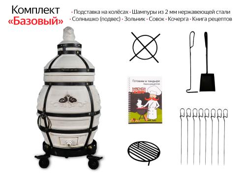 Тандыр Аполлон на колёсах Комплект Базовый