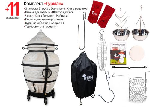Тандыр Амфора Атаман на колёсах Комплект Гурман