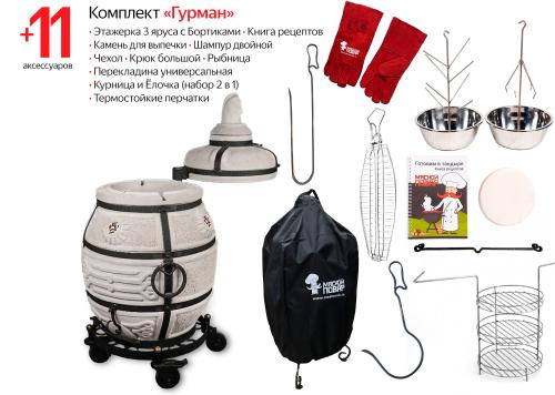 Тандыр Амфора Поручик с поворотной крышкой на колёсах Комплект Гурман