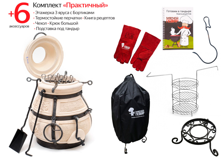 Тандыр Амфора Кочевник с откидной крышкой Комплект Практичный