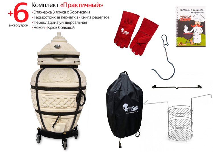 Тандыр Амфора Атаман с откидной крышкой и термометром на колёсах Комплект Практичный