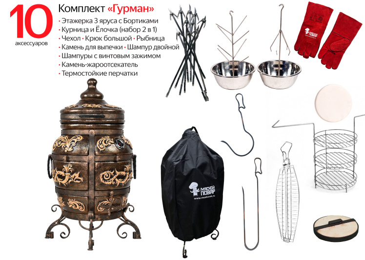 Тандыр «Персидский» чёрный патина с откидной крышкой Комплект Гурман