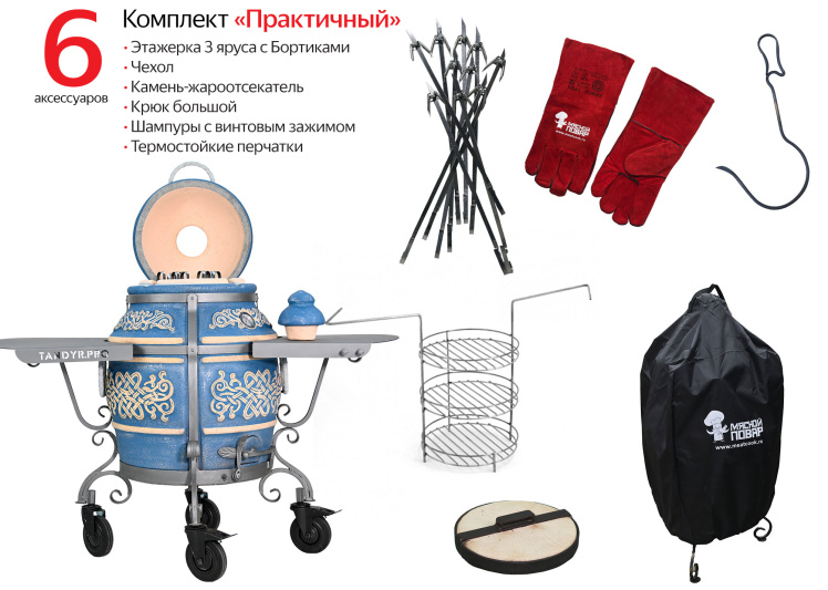 Тандыр «Тамерлан» с откидной крышкой морская волна патина с 2-мя столиками на колёсах Комплект Практичный