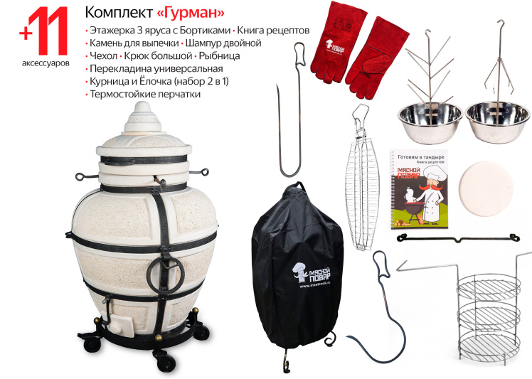 Тандыр Амфора Большой с откидной крышкой на колёсах Комплект Гурман