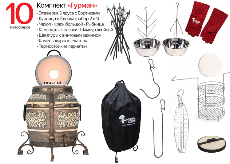 Тандыр «Тамерлан» с откидной крышкой графитовый патина Комплект Гурман