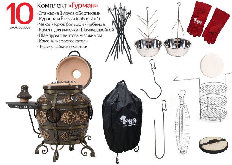 Тандыр «Гранд» чёрный с откидной крышкой Комплект Гурман со столиком