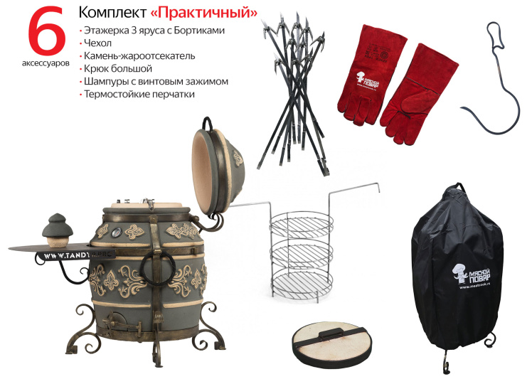 Тандыр «Фирменный» графитовый с откидной крышкой со столиком Комплект Практичный