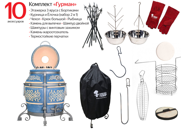 Тандыр «Тамерлан» с откидной крышкой морская волна патина Комплект Гурман