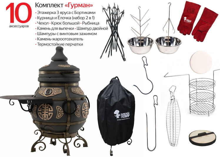 Тандыр «Шар» графитовый с откидной крышкой со столиком Комплект Гурман